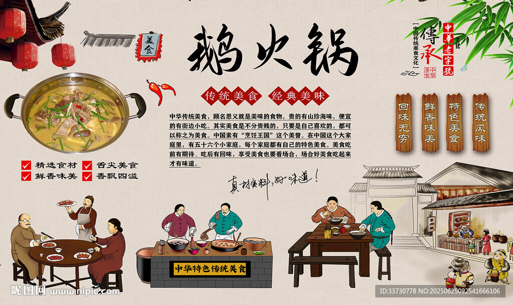 鵝火鍋