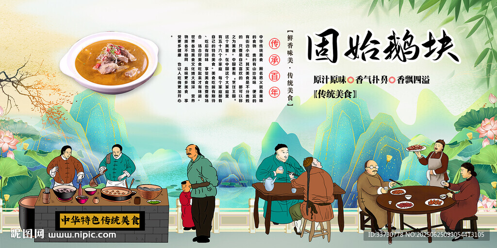 固始鵝塊