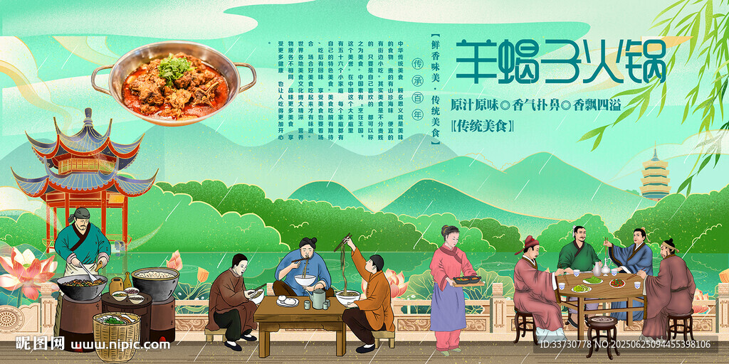 羊蝎子火鍋