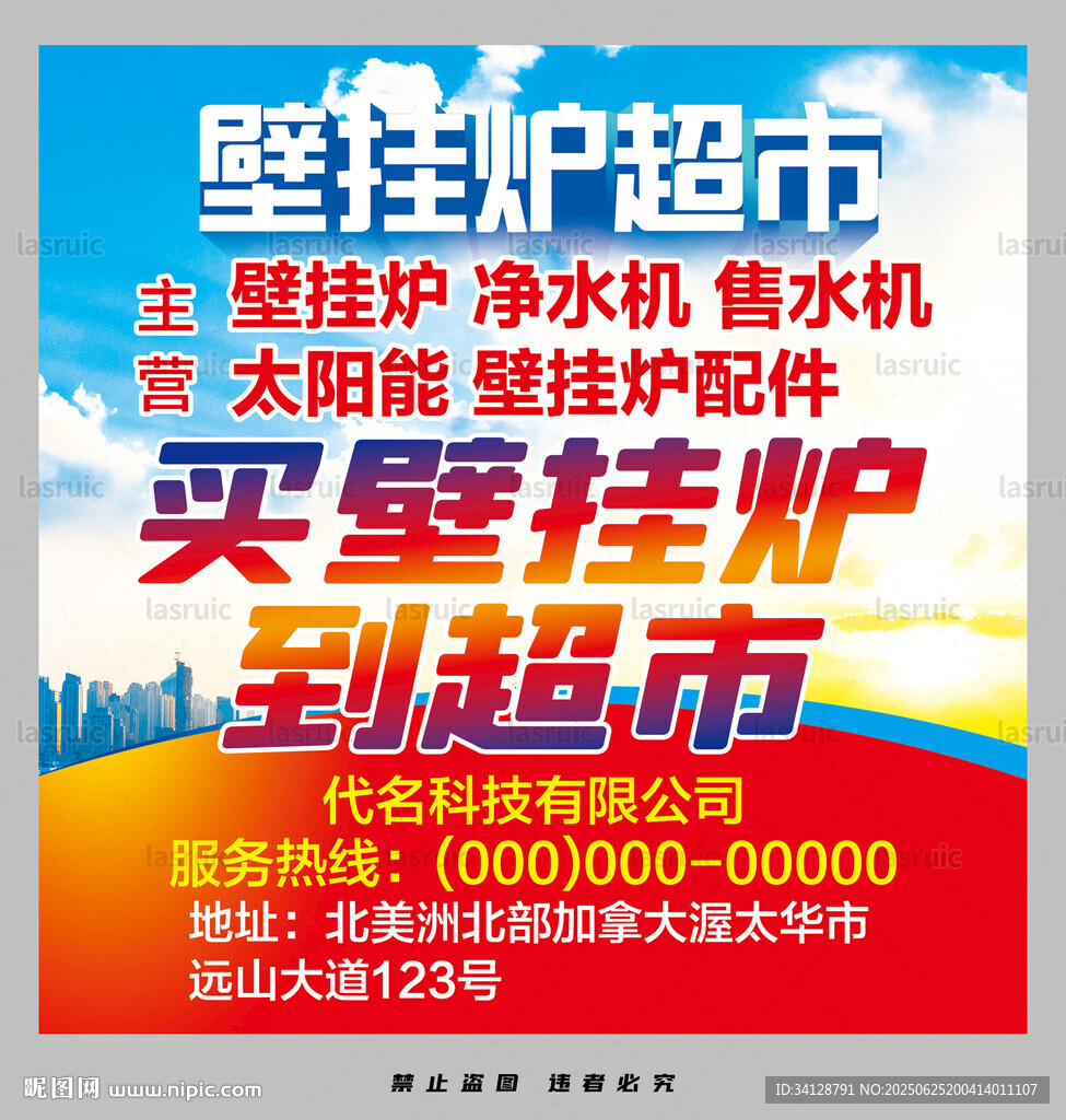 壁掛爐超市