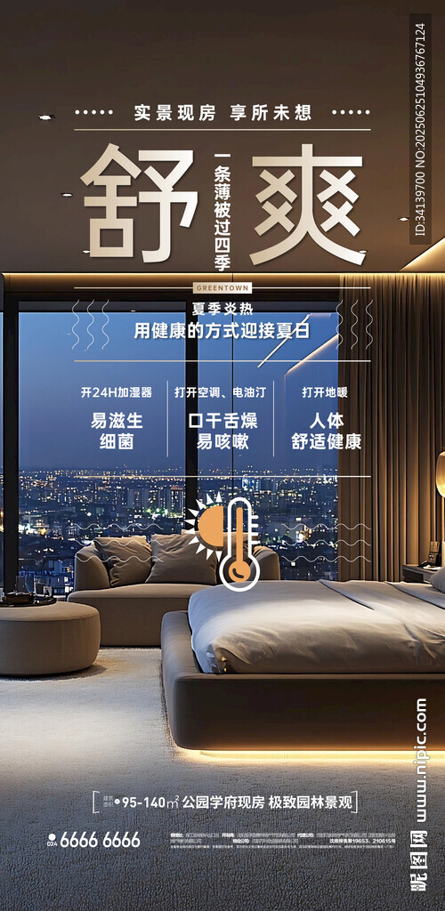 臥室 價值點