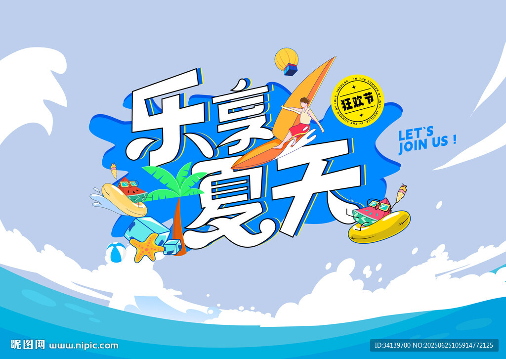 水上樂(lè)園  