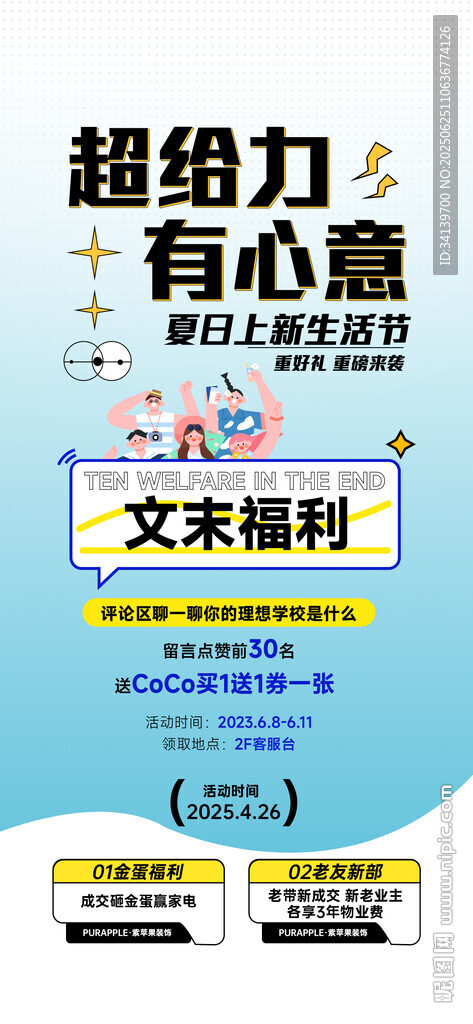 地產(chǎn)活動 