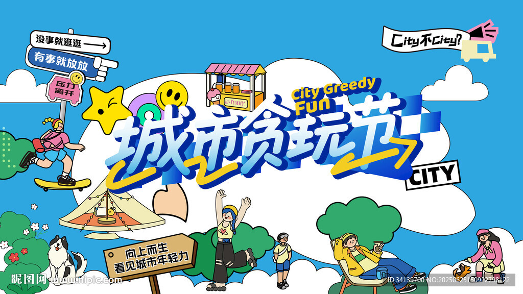  露營  