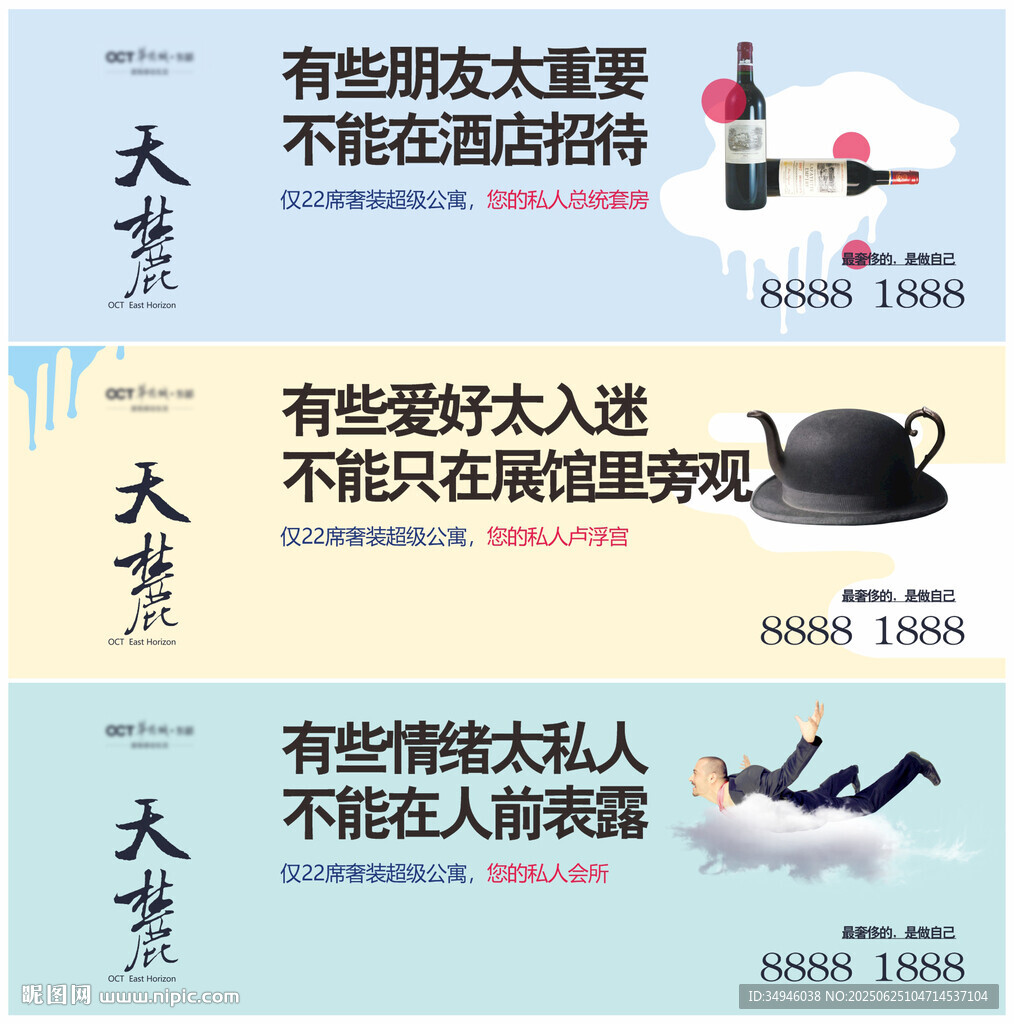 地產(chǎn)圍墻