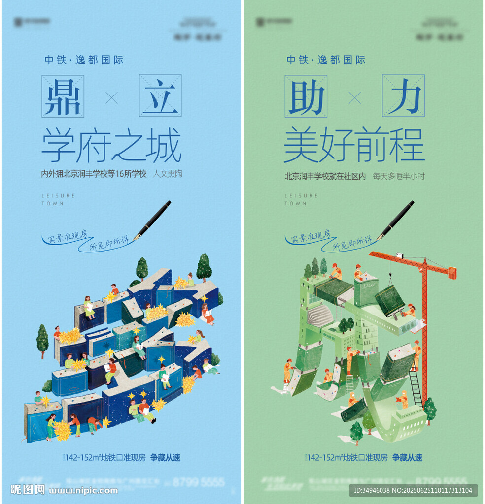 商業(yè)地產(chǎn)廣告