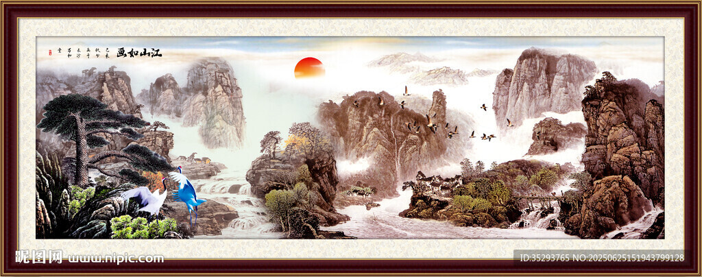 山水畫