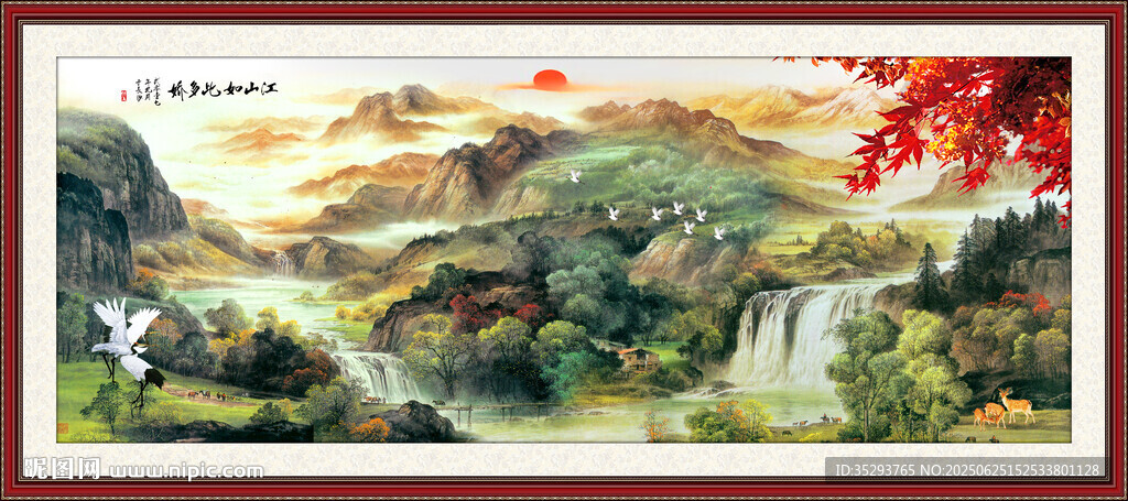 國畫山水
