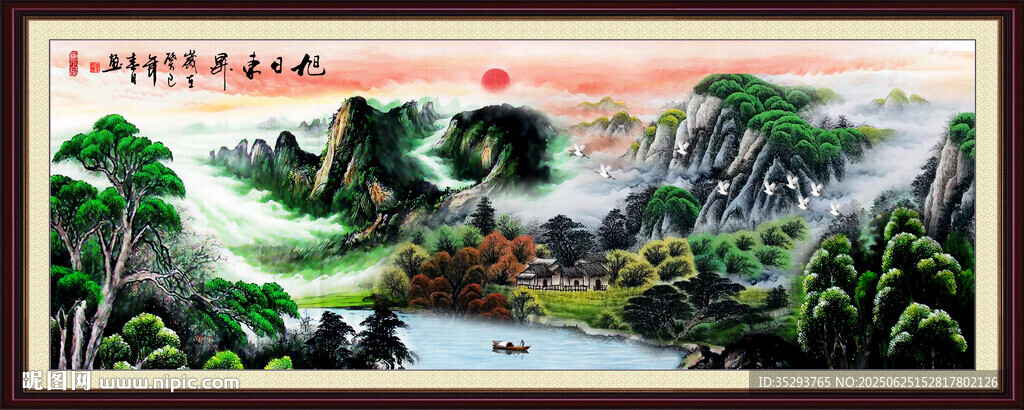 國畫