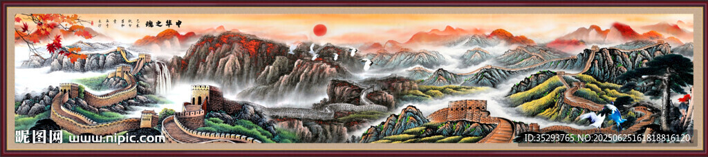 巨幅山水畫
