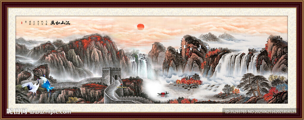 國畫山水畫