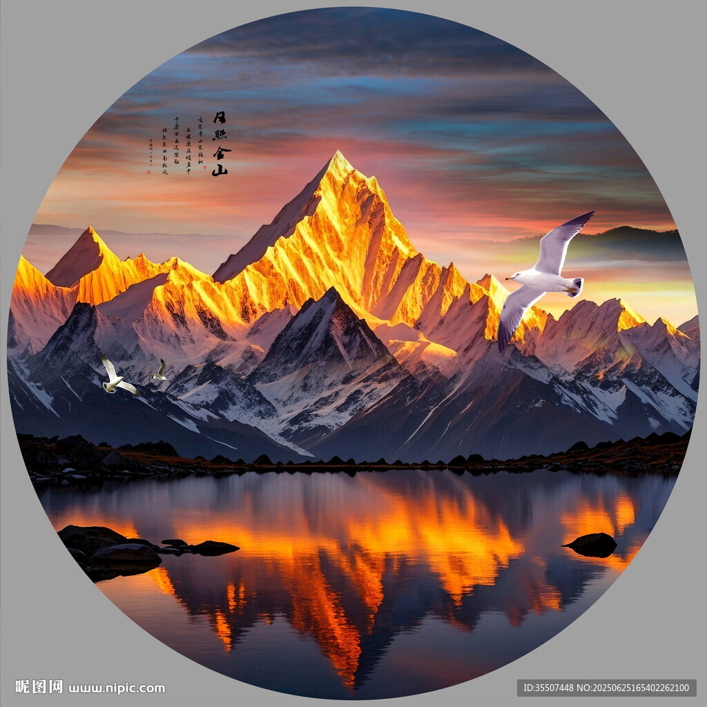 圓形山水畫