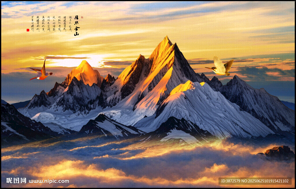 日照金山