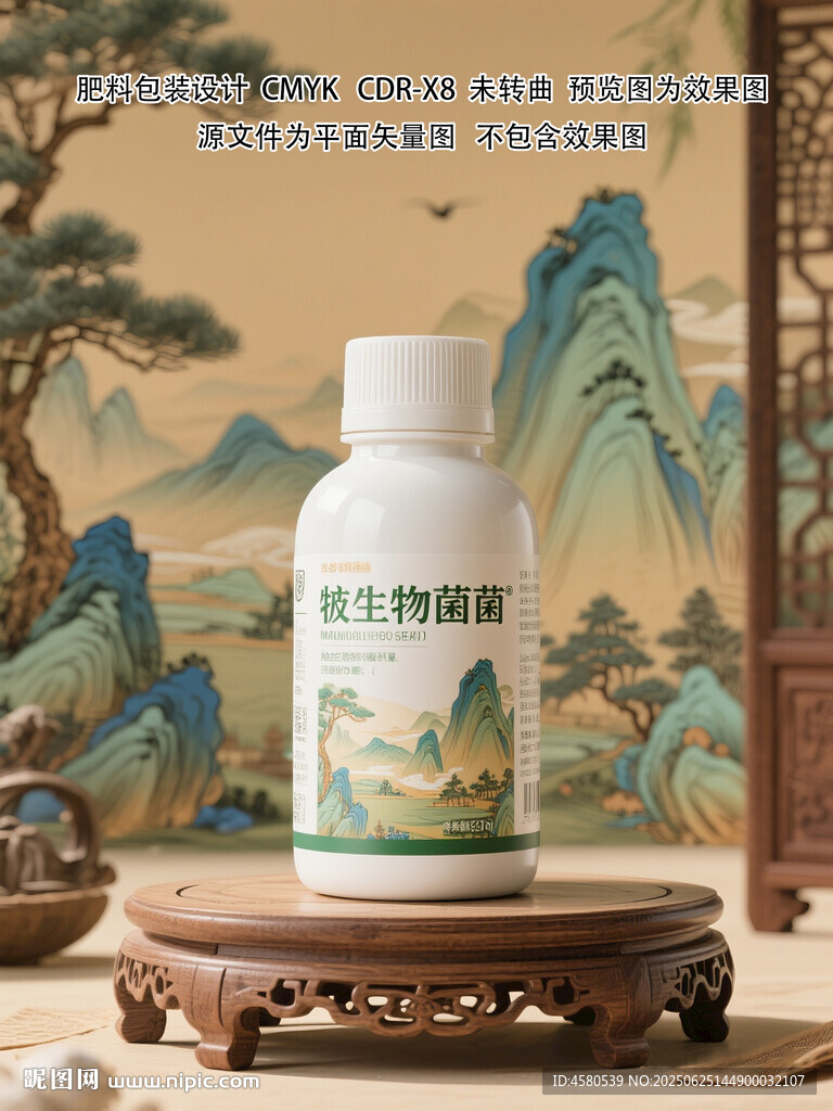 中式背景下的精美藥瓶展示