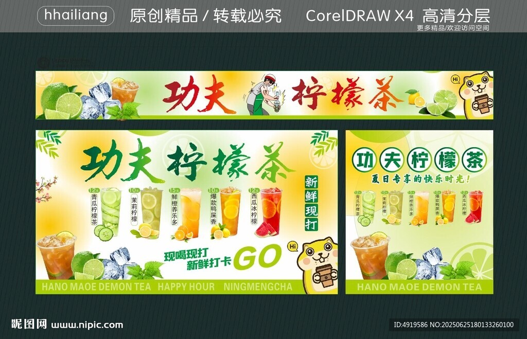 檸檬茶推車