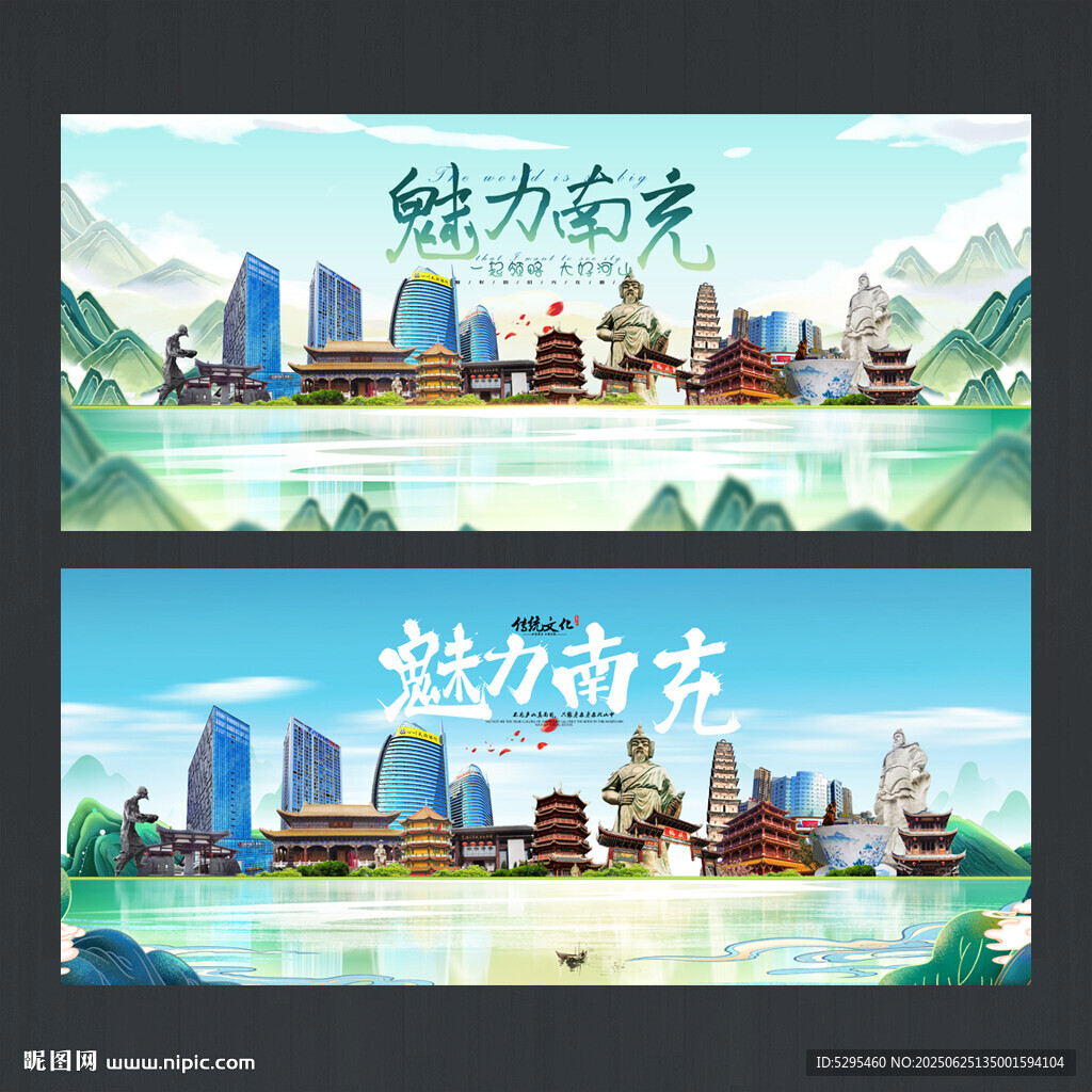 南充
