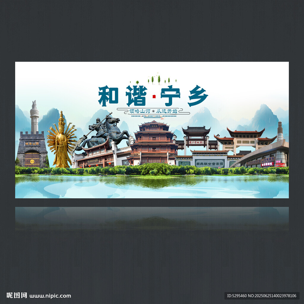 寧鄉