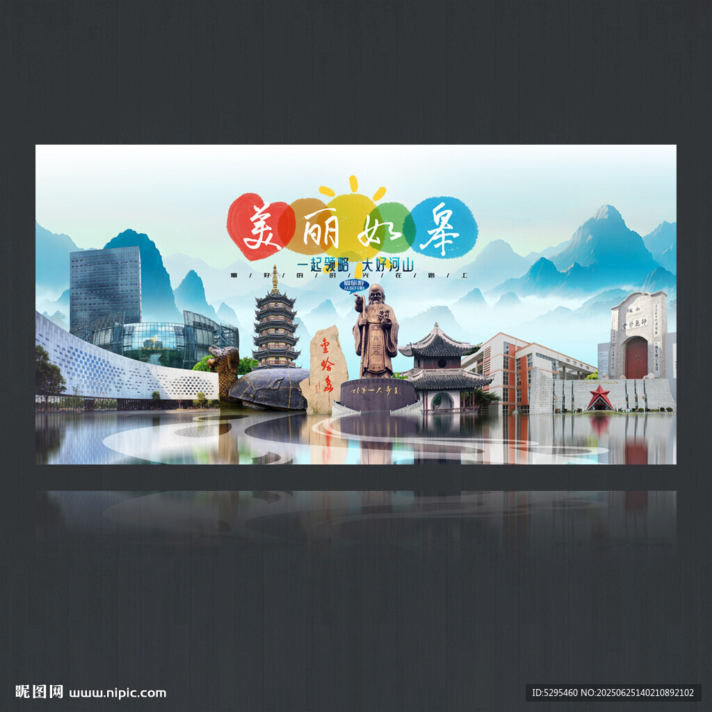 如皋