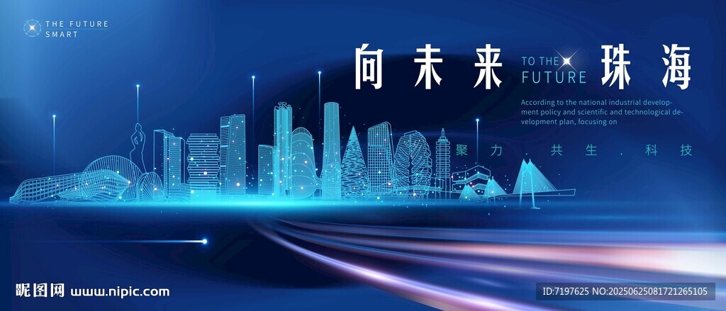 珠海