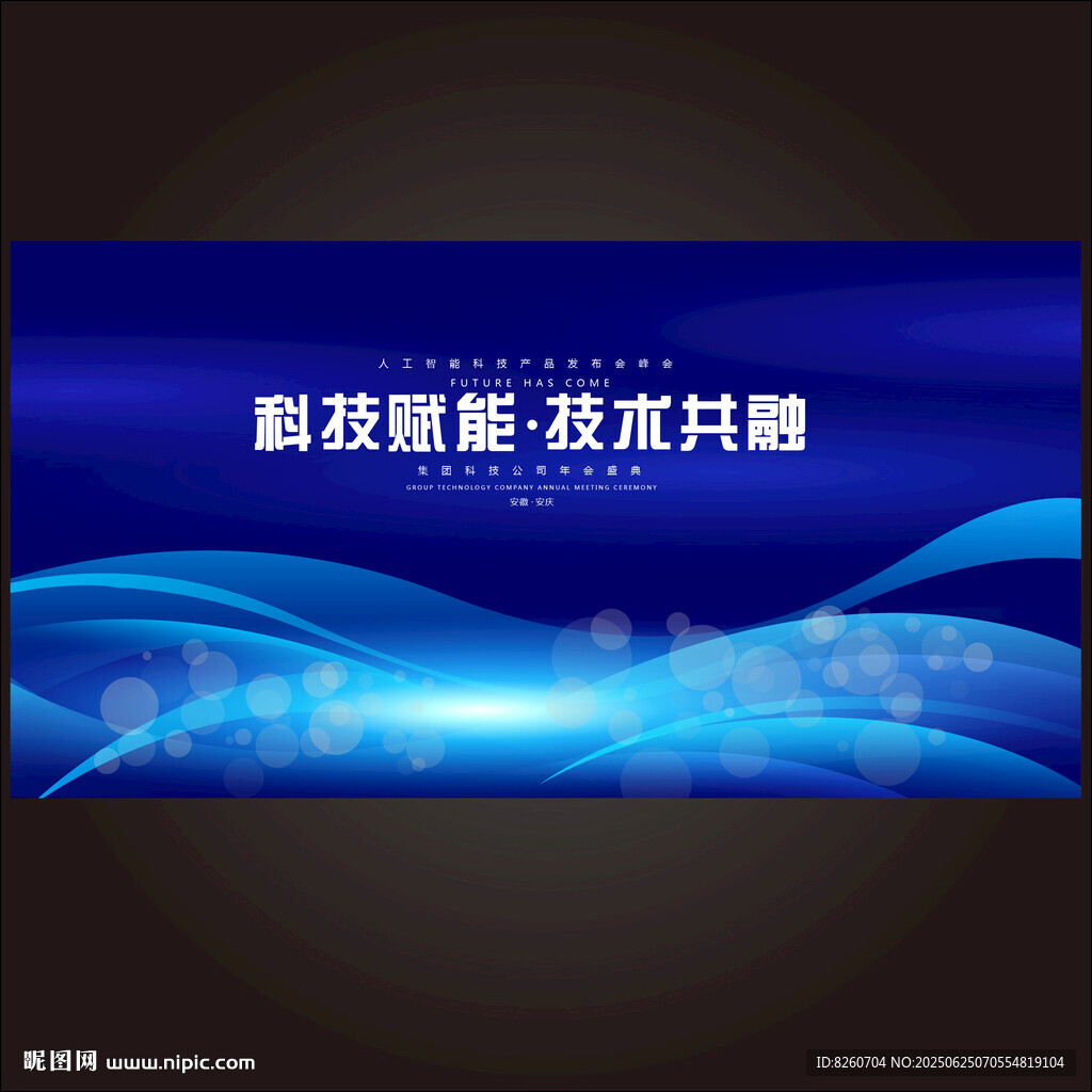 賦能未來(lái)科技KV