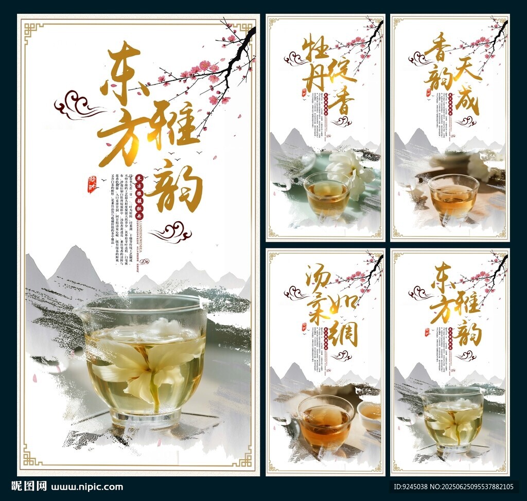 白牡丹茶