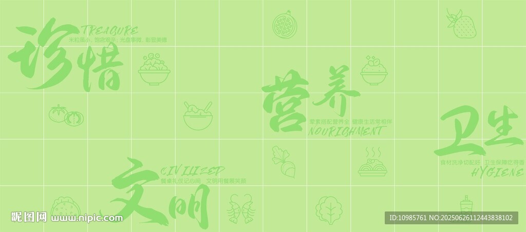 食堂文化 