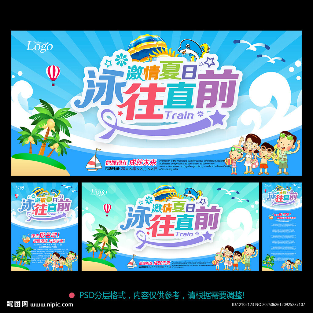 游泳