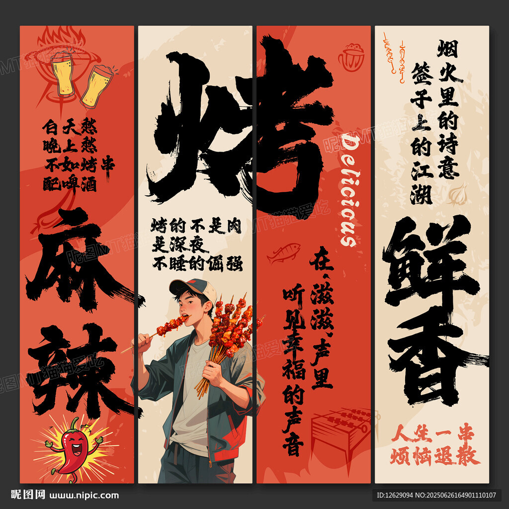 燒烤氛圍裝飾掛布