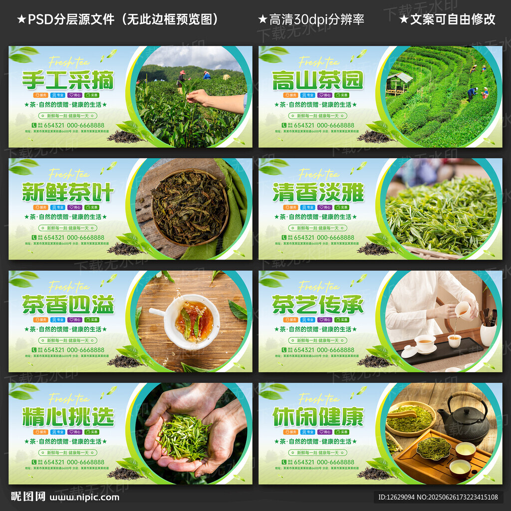 茶葉