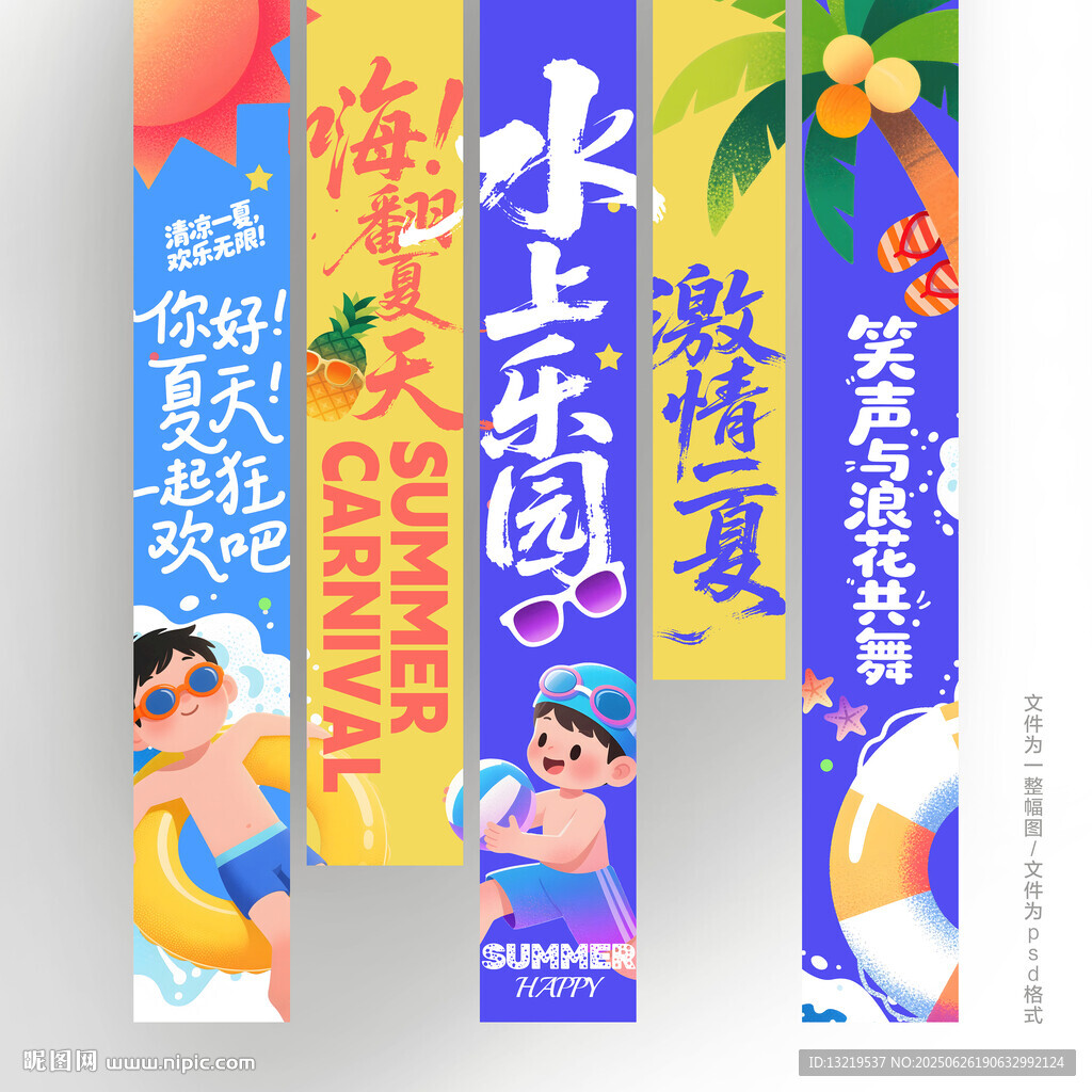 水上樂(lè)園