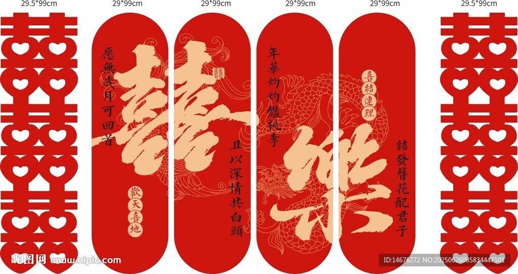 結婚墻面布置KT板