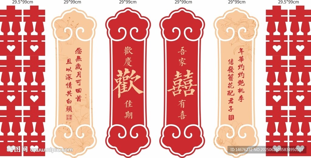  結(jié)婚墻面布置KT板