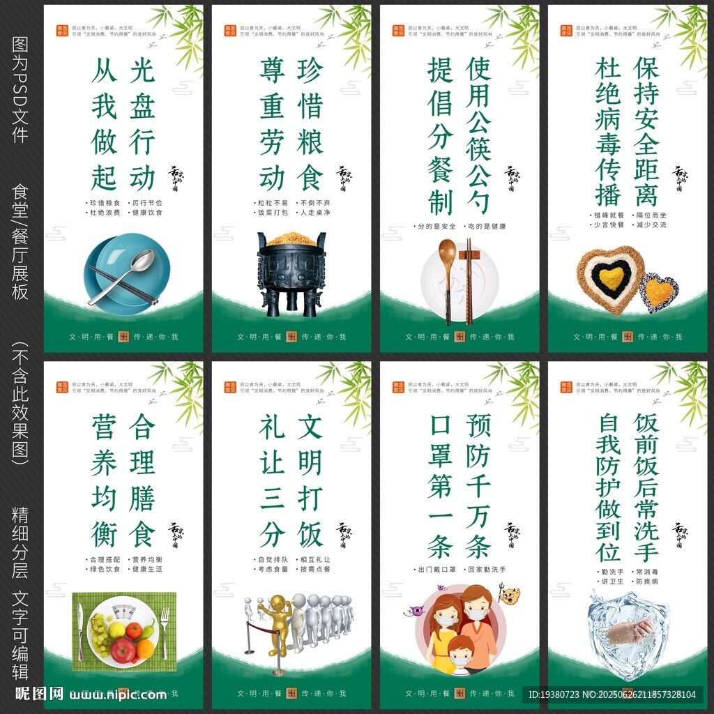 食堂文化
