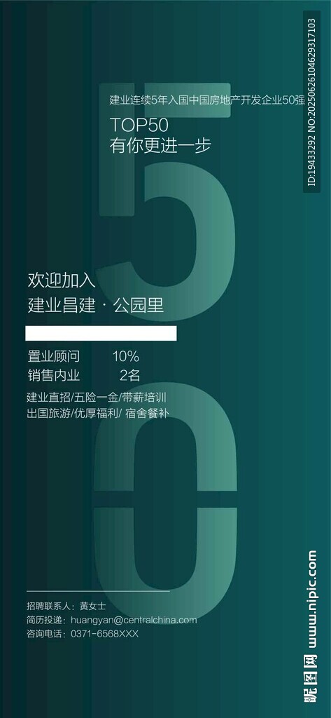 top50地產(chǎn)銷冠人才精英綠色