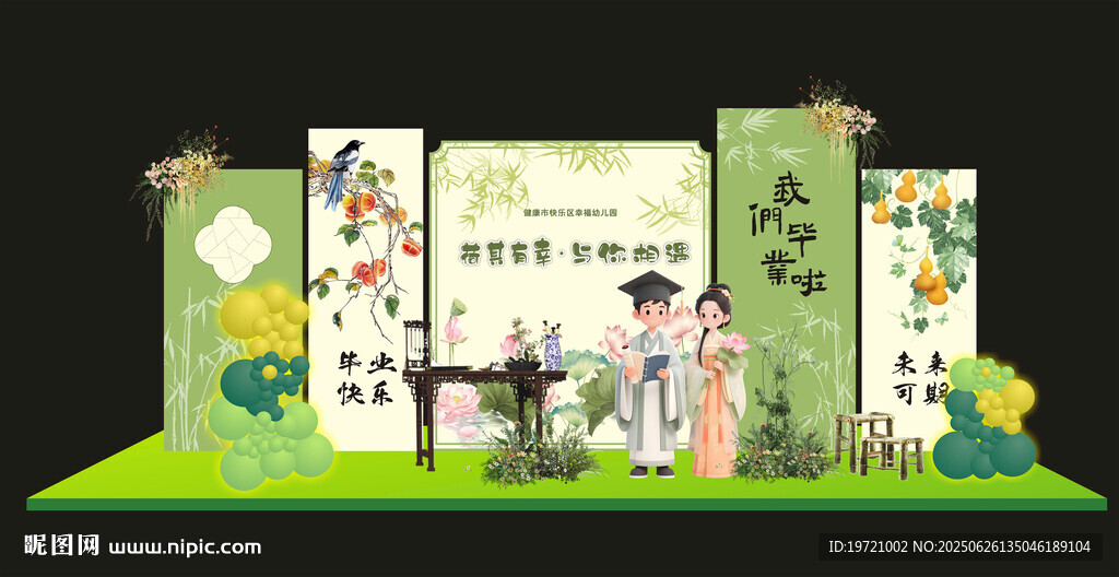 國風畢業美陳