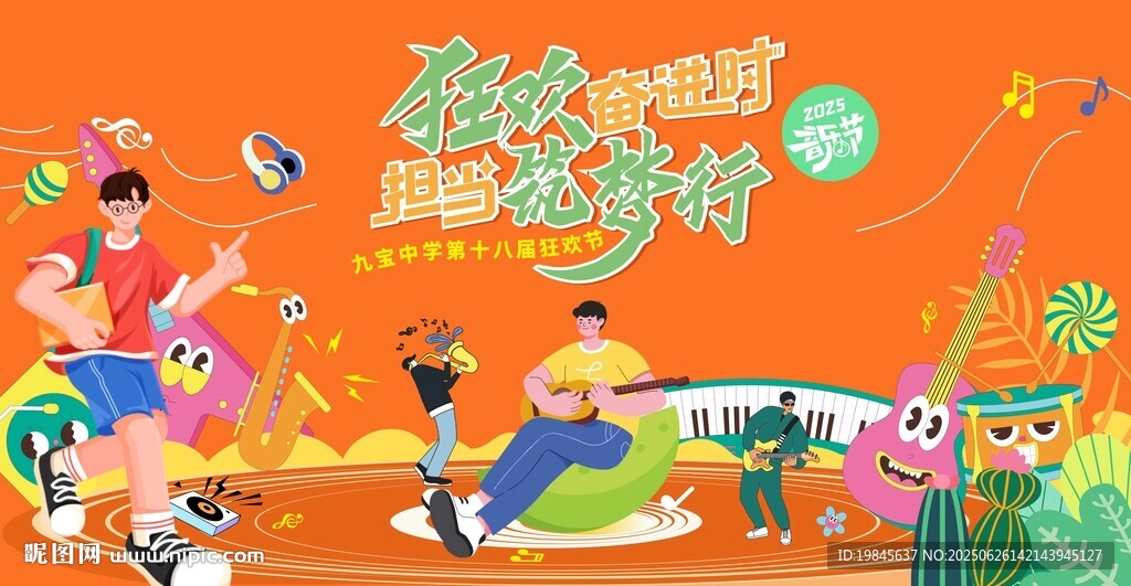 歡樂派對卡通角色大集合