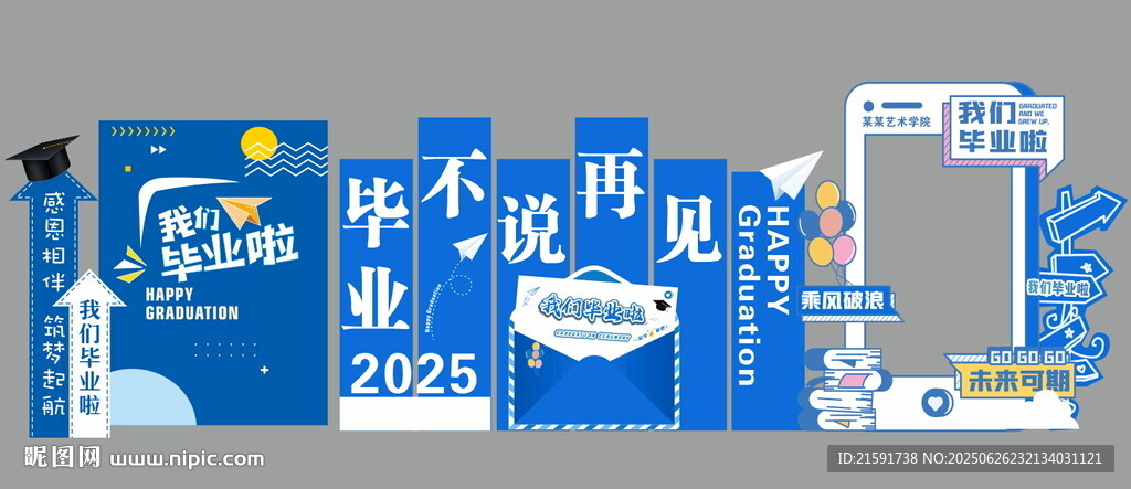 畢業(yè)