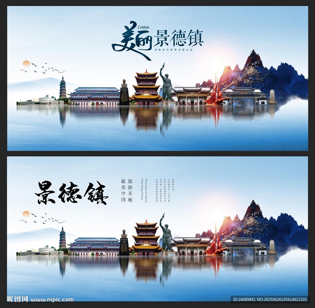景德鎮(zhèn)