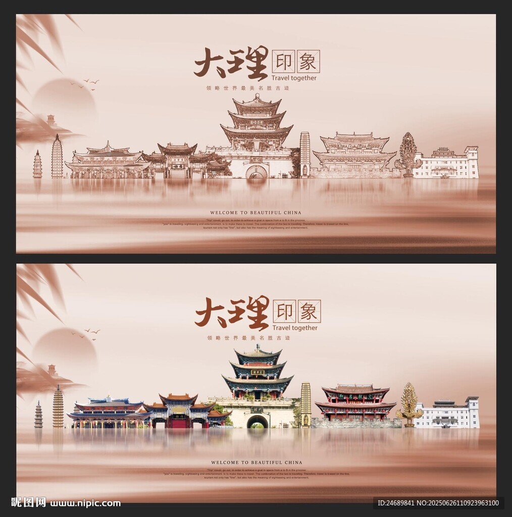 大理 