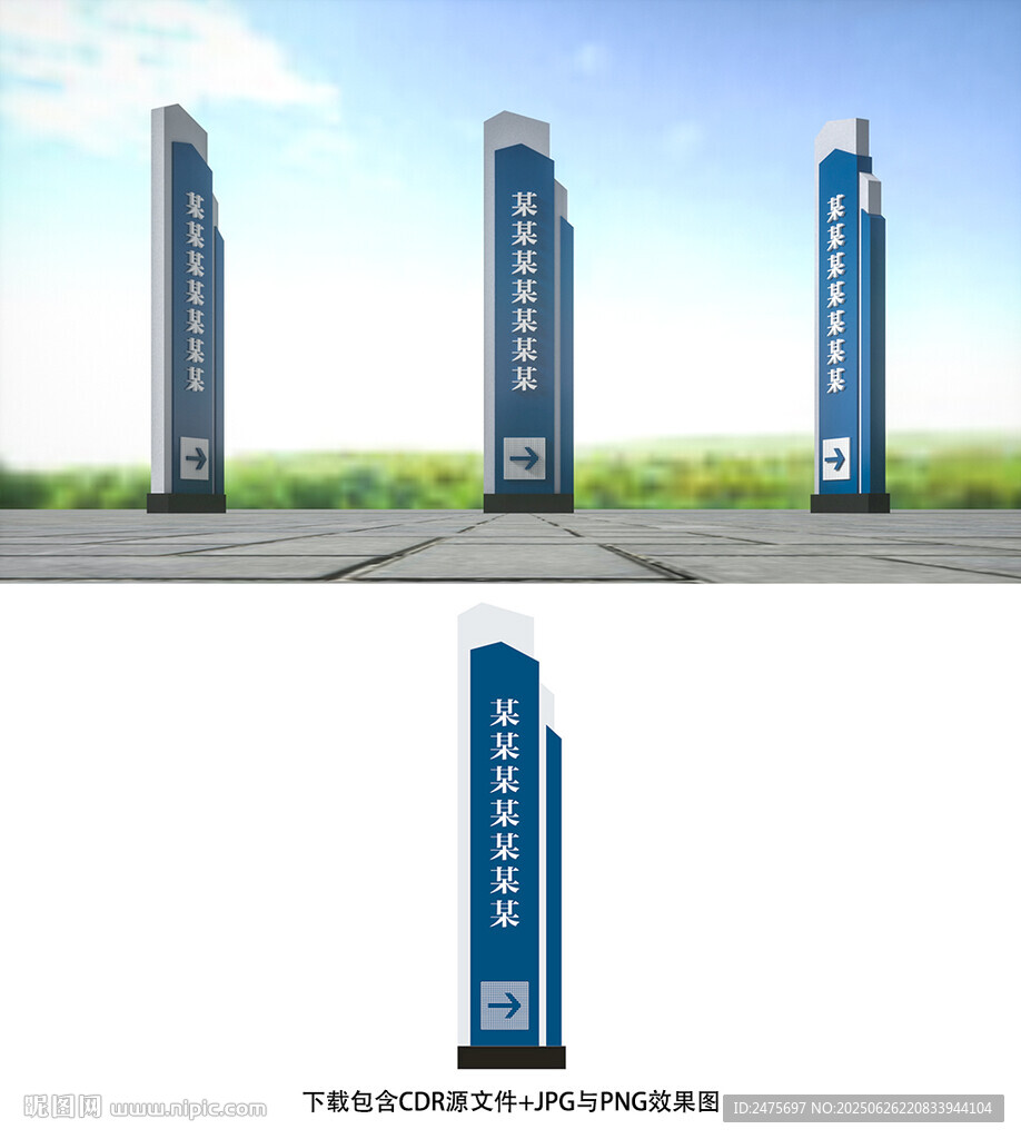 標識牌