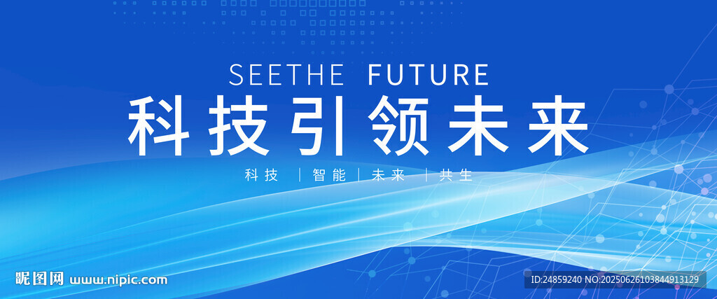 藍色主視覺會議背景