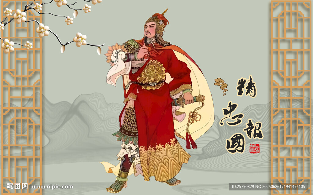 岳飛畫像