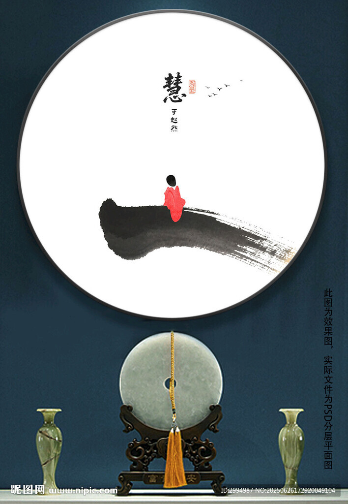 禪