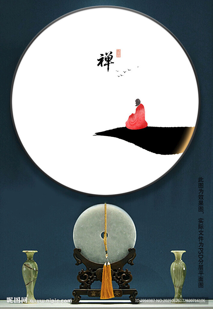 禪意