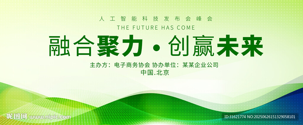 綠色主視覺綠背景