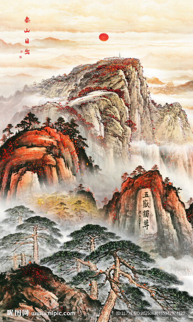 五岳獨尊泰山圖玄關畫