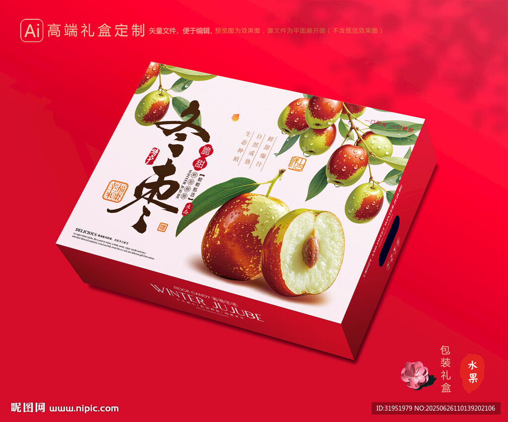 冬棗包裝 鮮棗禮盒