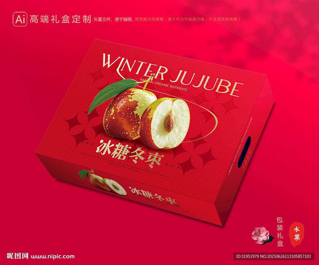 冬棗包裝 鮮棗禮盒