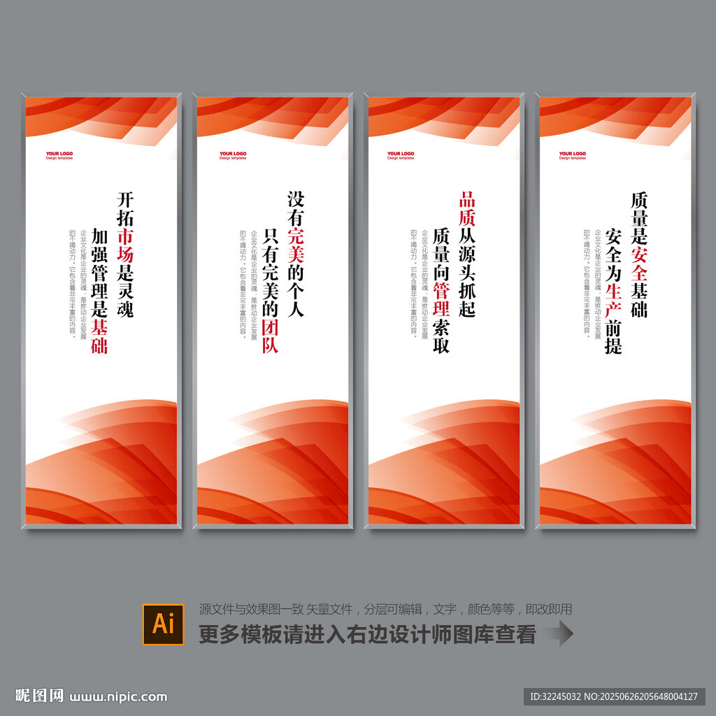 企業(yè)勵志標(biāo)語