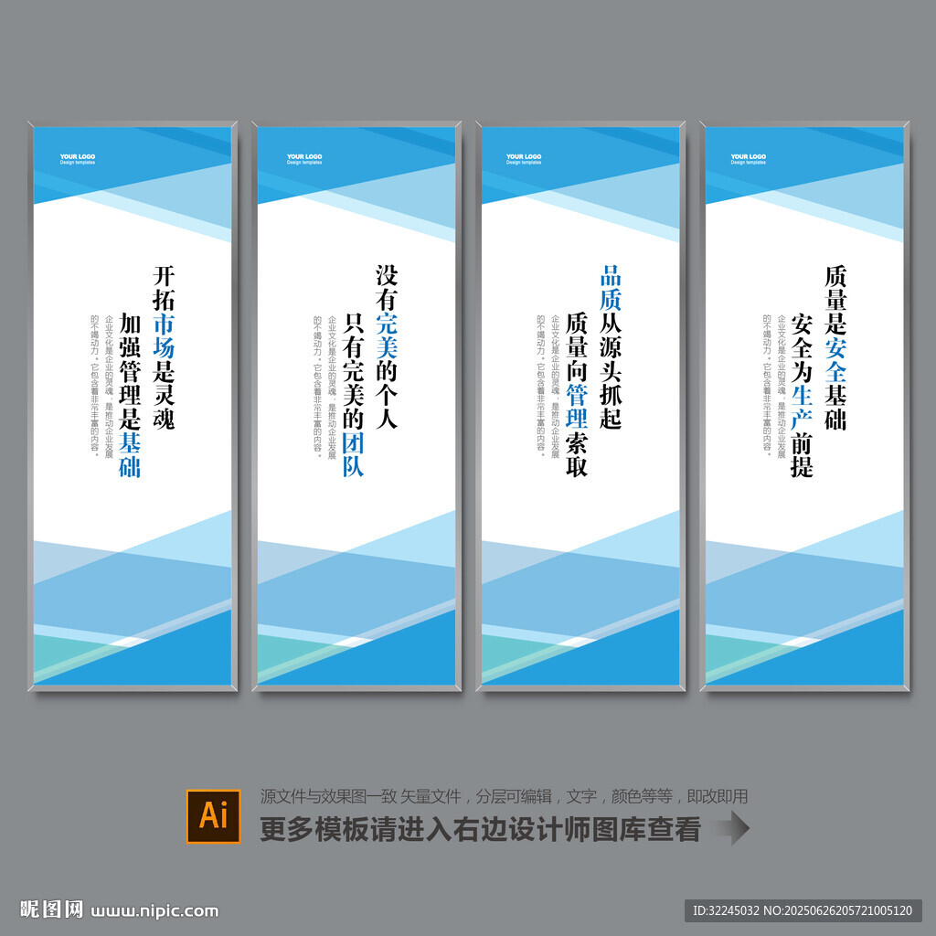 企業(yè)標(biāo)語模板